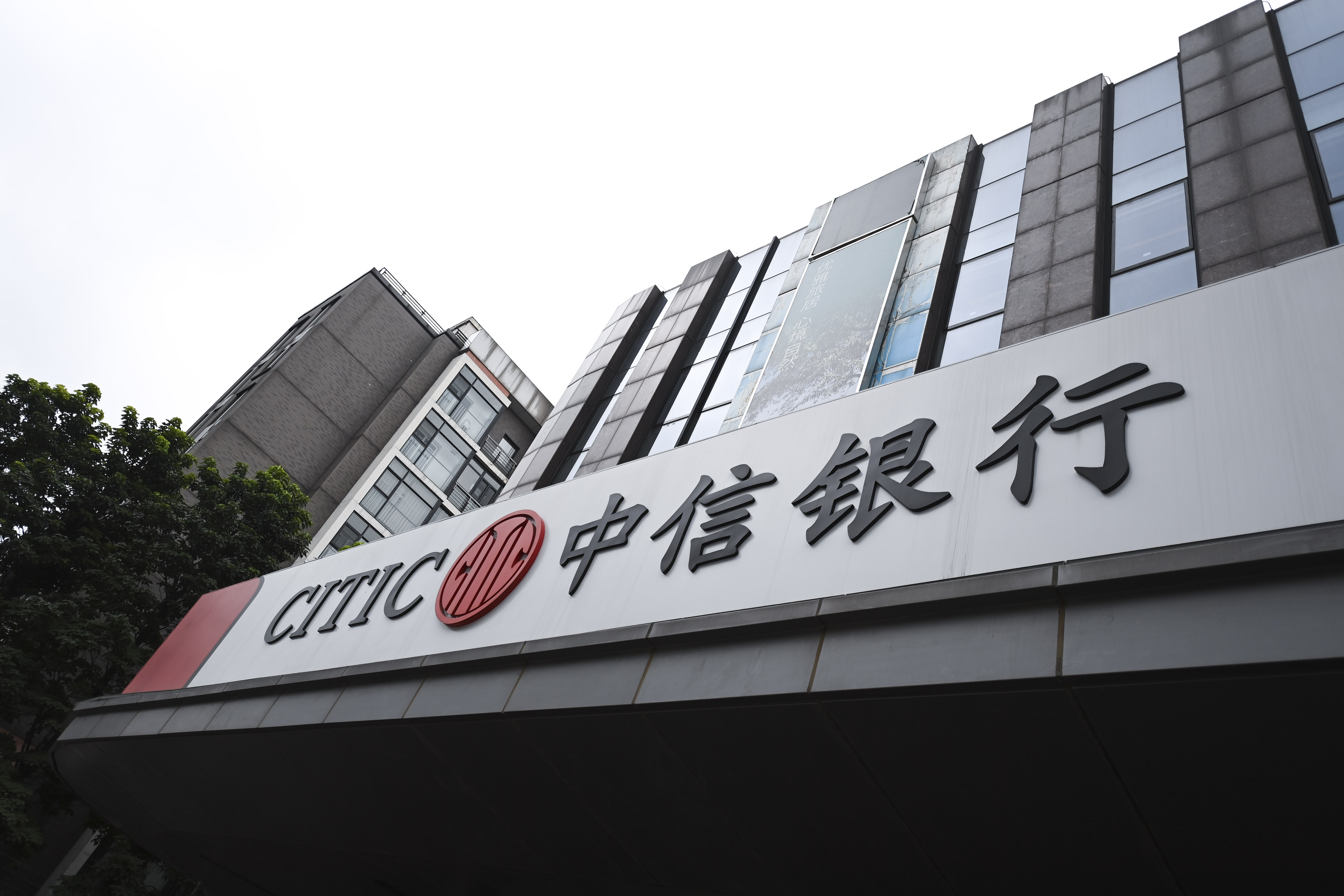 中信银行-2020-国奥村-1.jpg